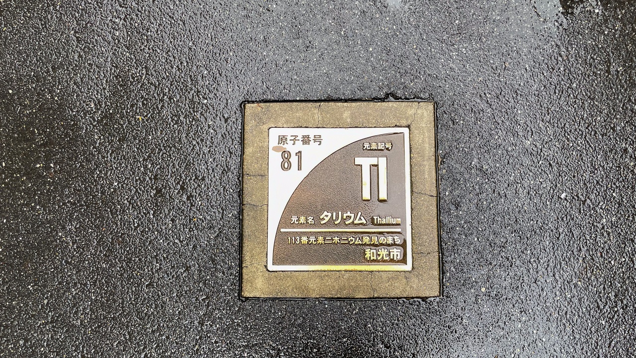Thallium oxide powder and thallium sulfide sample in a lab dish